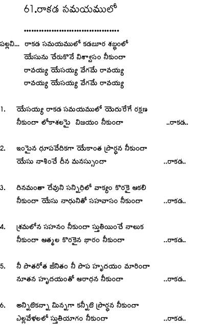 singer kalpana telugu christian songs