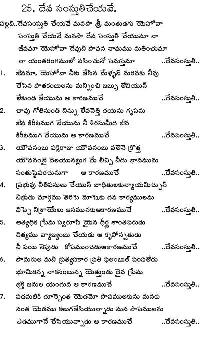 telugu christian songs book