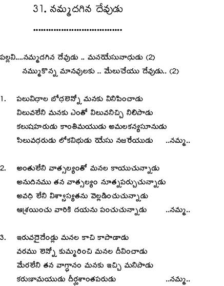 telugu christian songs book