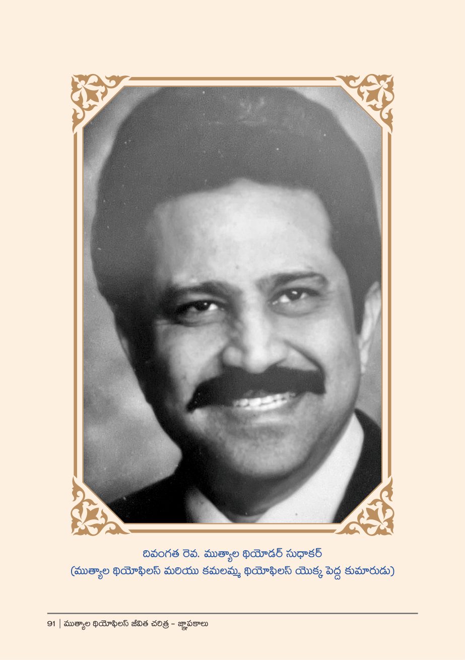 ముత్యాల థియోఫిలస్, ముత్యాల దేవసహాయం