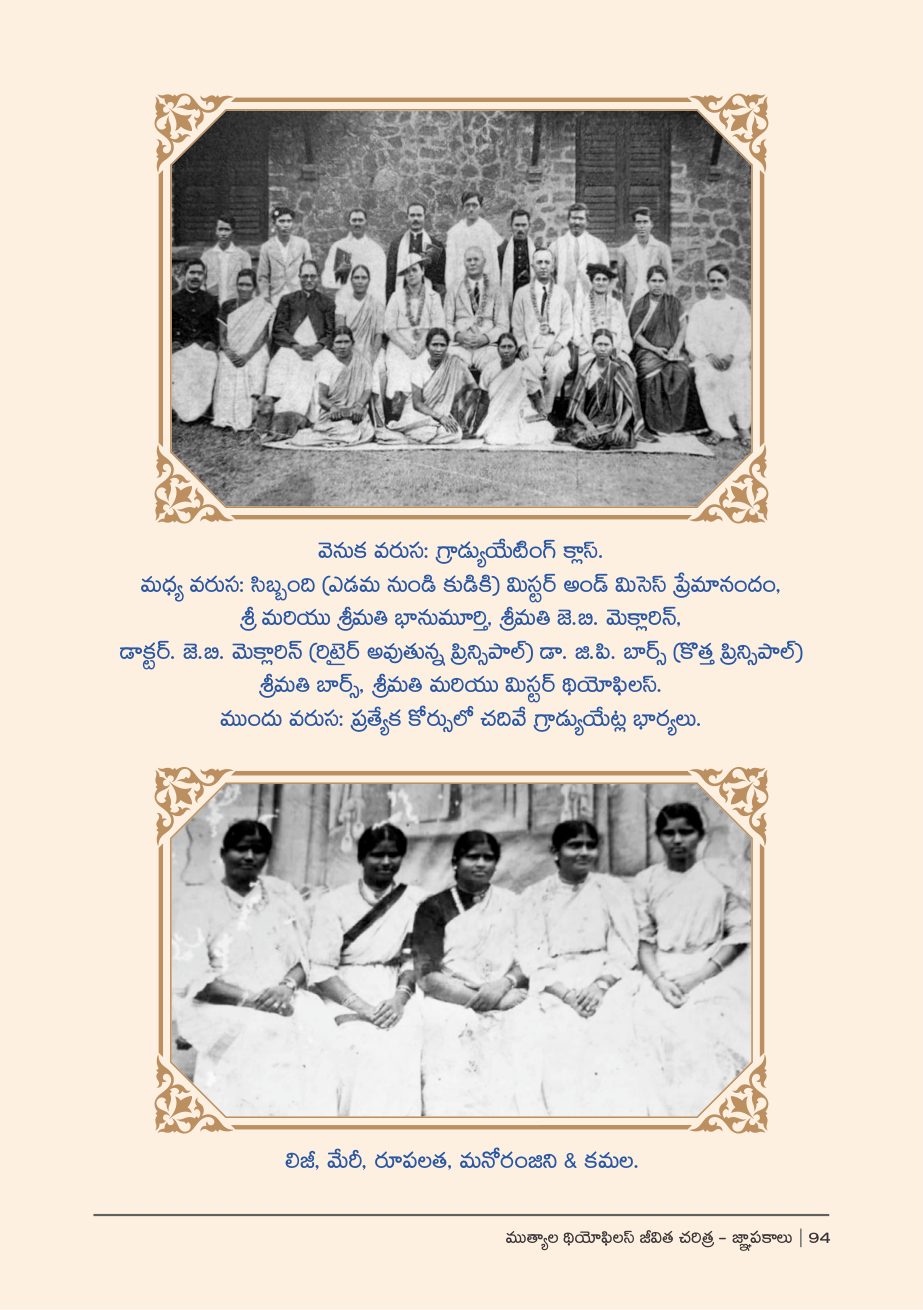 గున్నపూడి 19వ శతాబ్దపు దేవాలయము, సంతాప సందేశము