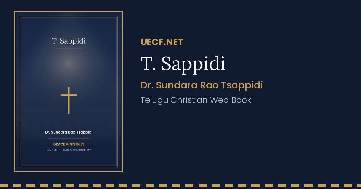 T. Sappidi
