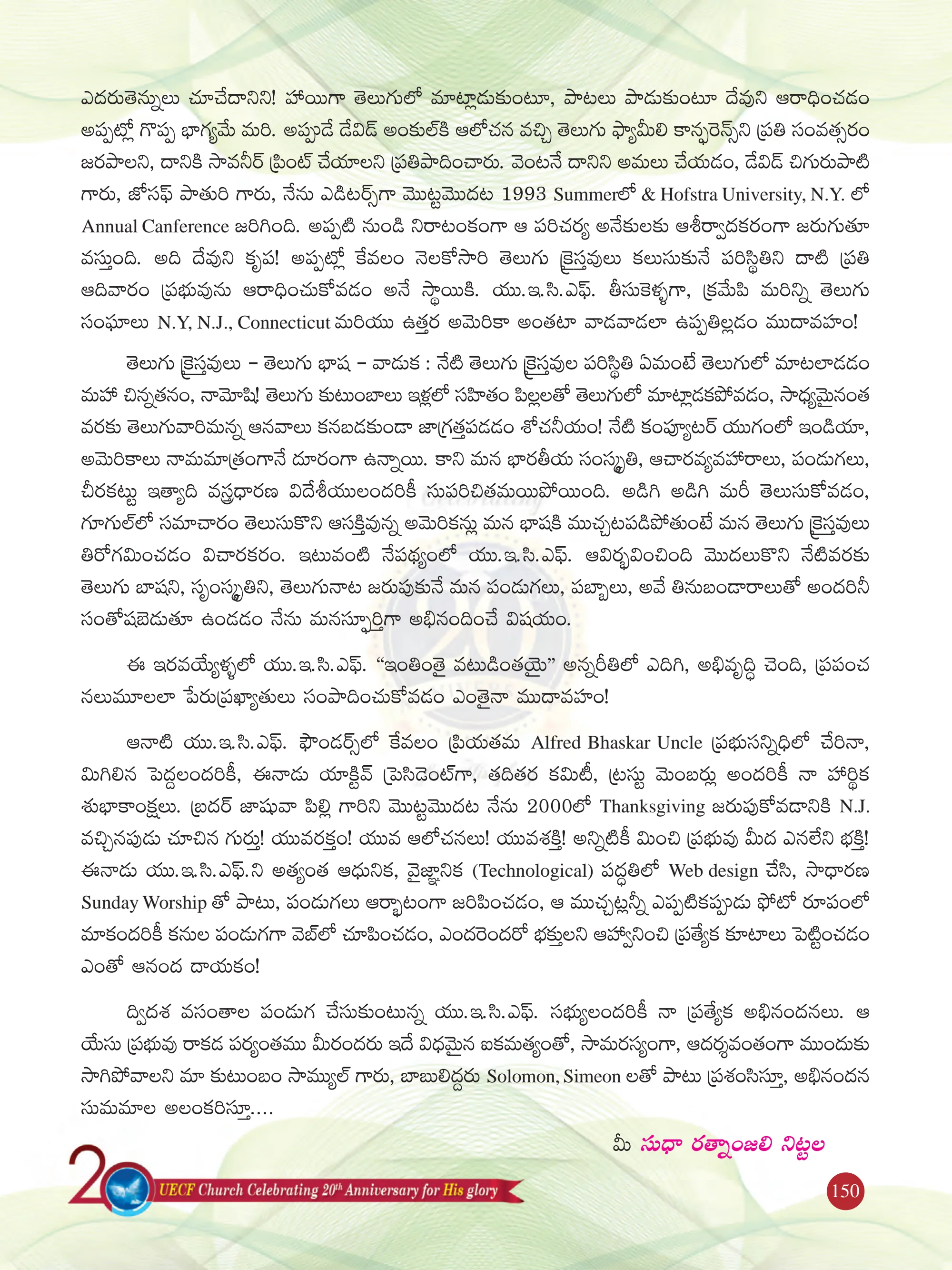 Abhinandana Sumamala — souvenir page 150